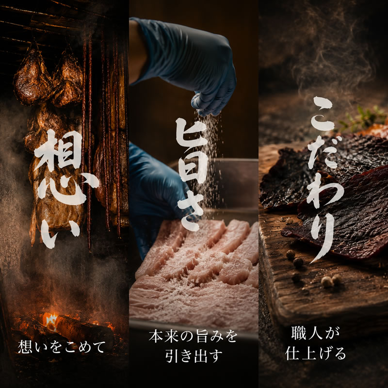 燻製作業の様子